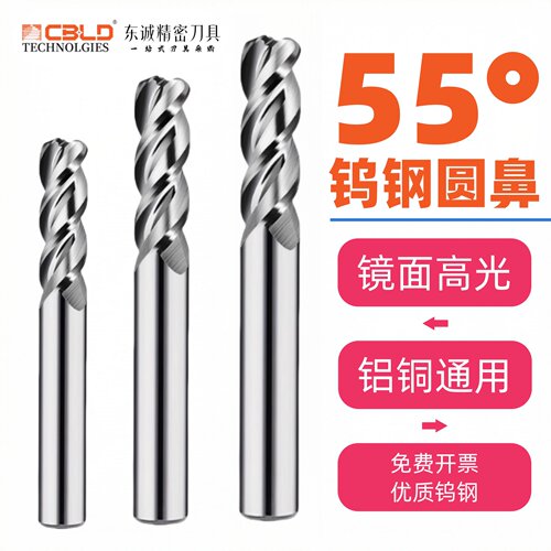 55度铝用高光钨钢立铣刀
