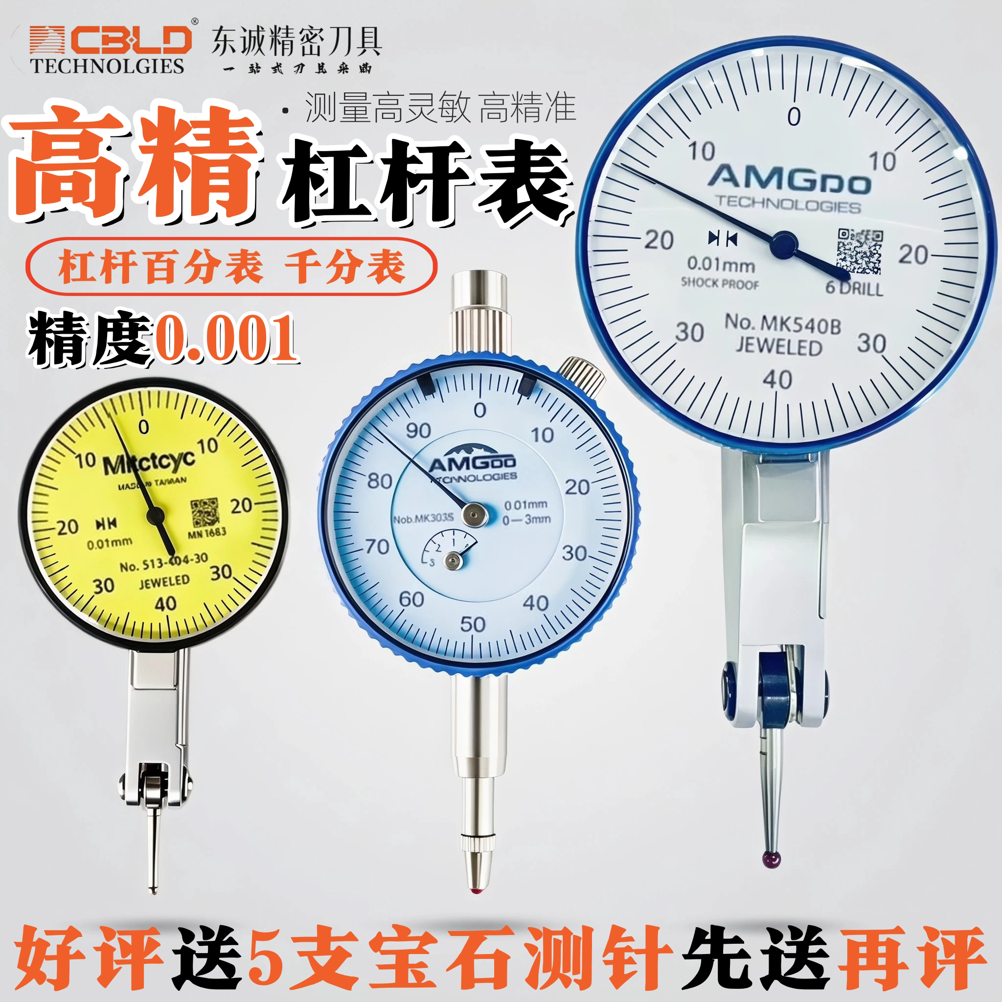 杠杆百分表高精度千分表