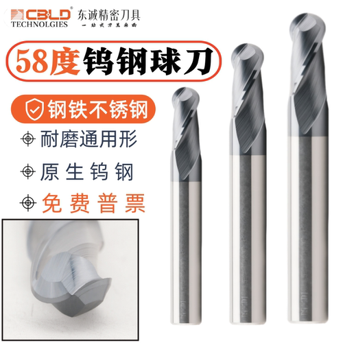 CBLD钨钢涂层二刃球头铣刀