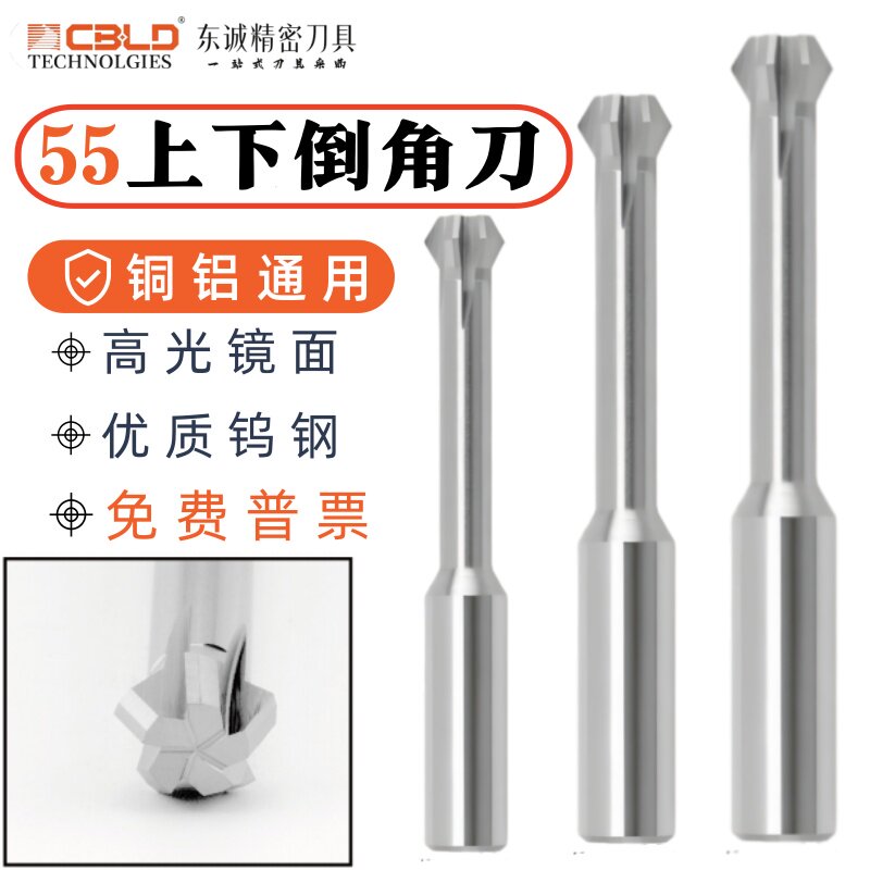 CBLD55度钨钢涂层内孔倒角刀