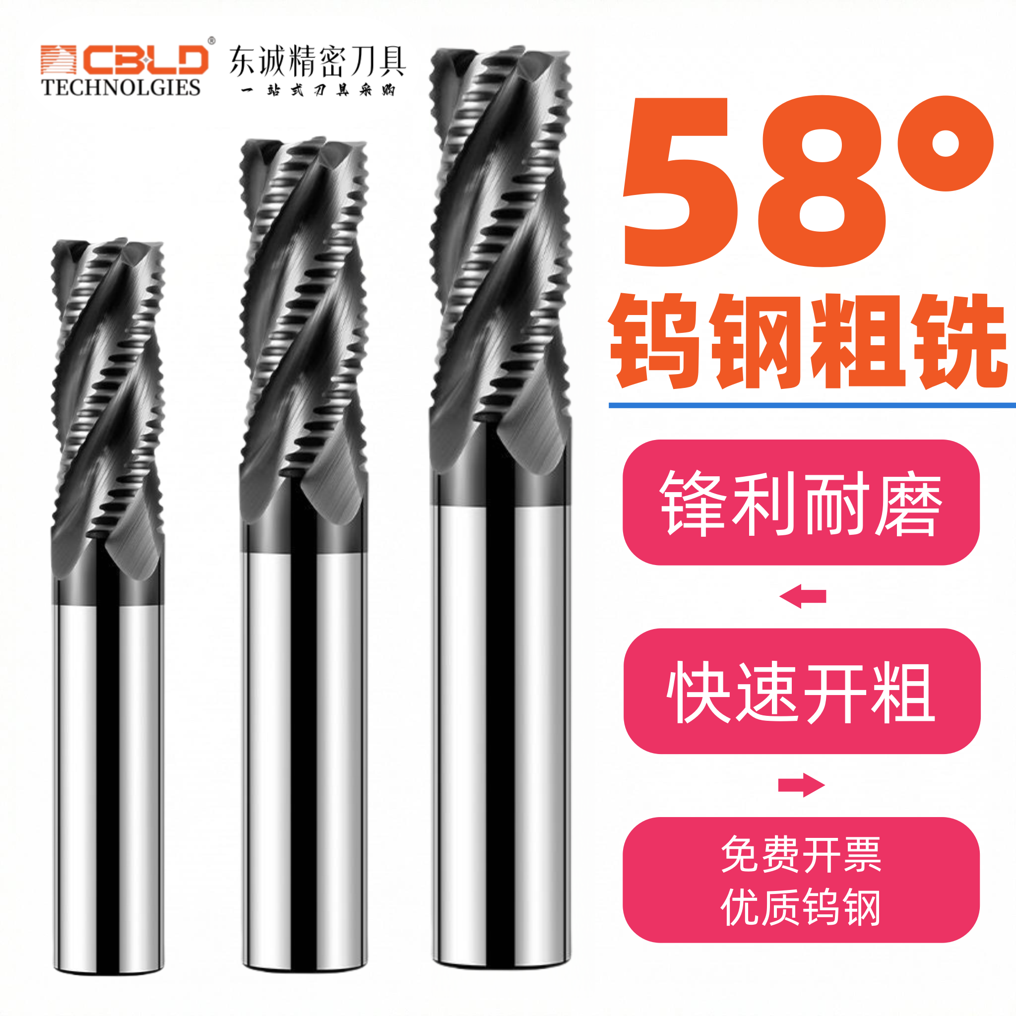 CBLD 58度4刃暴力开粗钨钢粗皮铣刀波刃波纹粗皮刀加长锣刀玉米刀