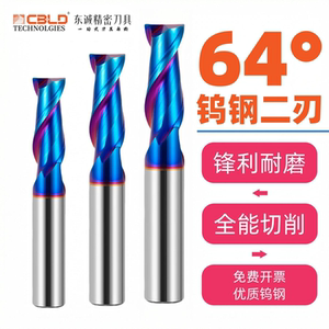 CBLD钨钢两刃键槽立铣刀不锈钢