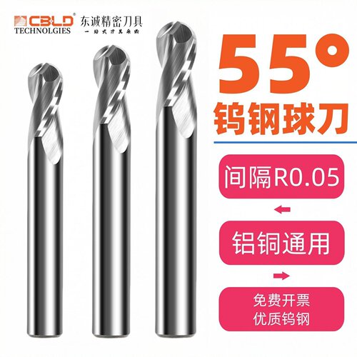 55度钨钢2刃高光铝用球头铣刀