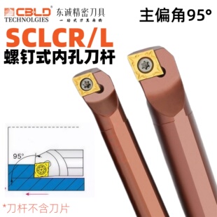 数控刀杆防震加硬弹簧钢内孔刀加长内孔刀杆D16S-SCLCR09正刀