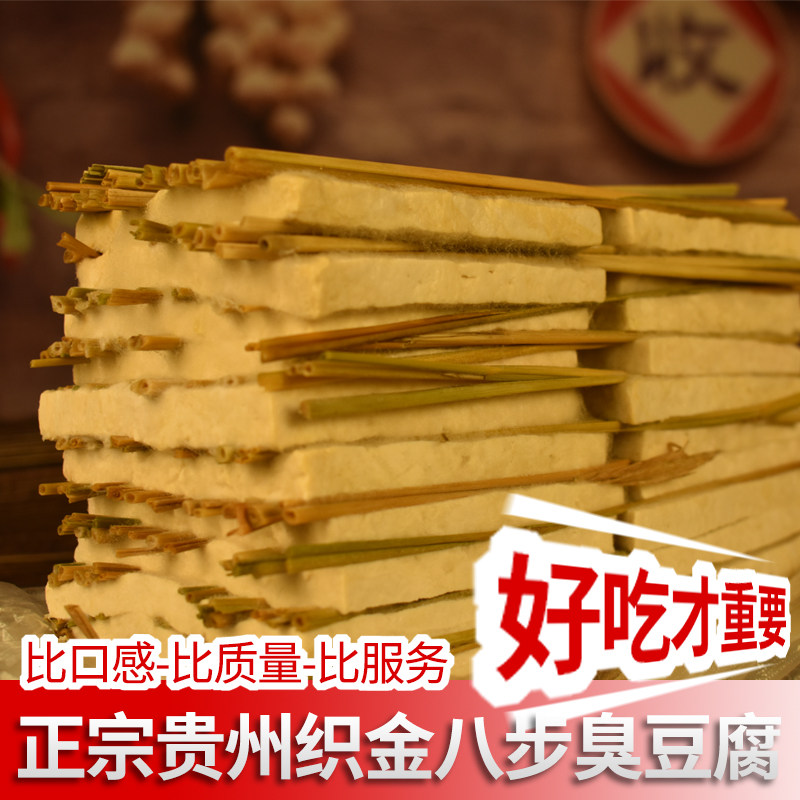 八步臭豆腐批发烙锅店专用链接织金臭豆腐批发