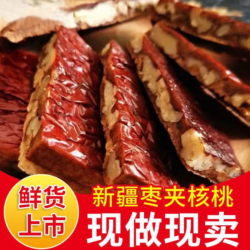 严选美枣王枣仁派整箱6公斤散装 派新疆灰枣夹核桃仁派特级