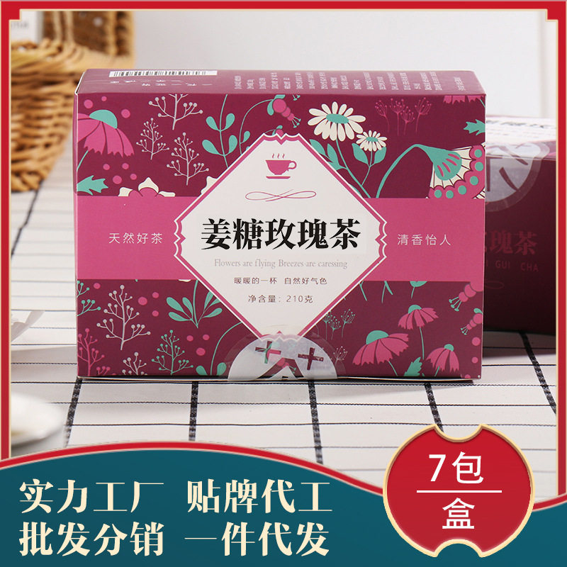 姜糖玫瑰花茶 玫瑰花茶包红枣桂圆枸杞茶姜丝黑糖姜茶红糖姜茶
