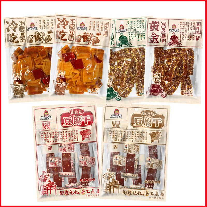 好巴食豆腐干80g/包麻辣碳烤香辣味等（整箱30包/保质期9个月）