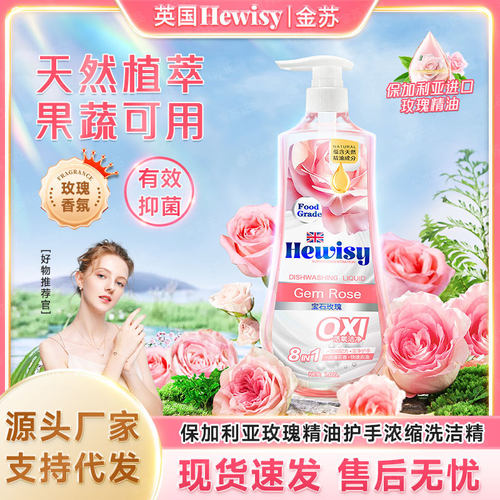 金苏果蔬洗洁精1kg餐具清洗