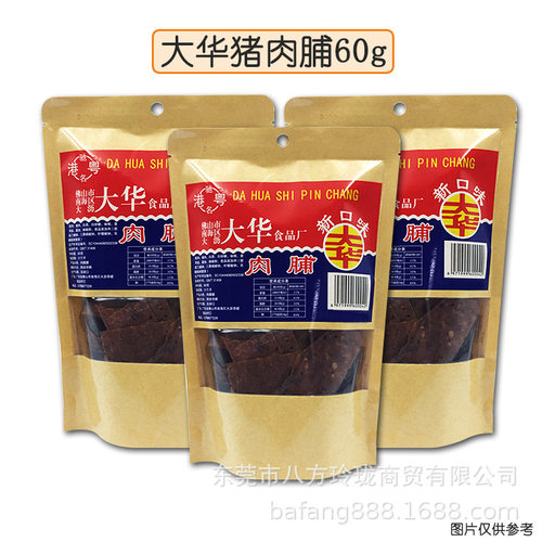 大华猪肉干手撕肉脯猪肉片60g怀旧零食休闲小吃广东特产食品
