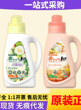 日本进口狮王洗衣液850G白色清香低泡易清洗留香洗衣液替换装500g