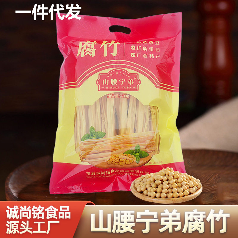 厂家黄豆原浆无盐鲜腐竹干货火锅素肉500G包邮食材火锅料豆香豆皮