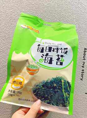 小老板拌饭海苔原味肉松味休闲零食小包装一袋70g整箱 16袋