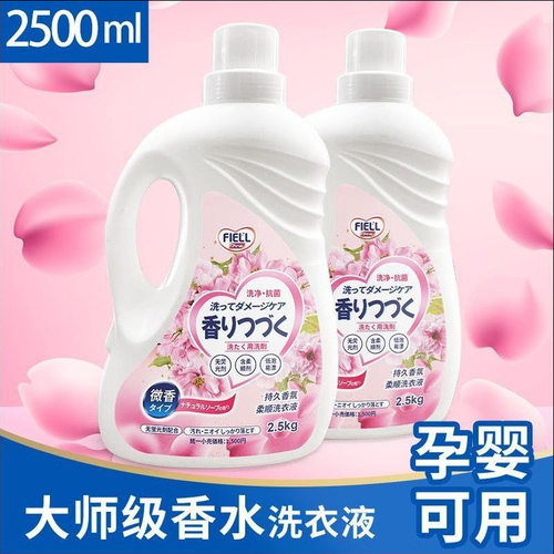 香氛洗衣液5斤香味持久衣物母婴