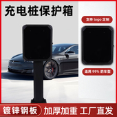 高端品质充电桩保护箱镀锌钢板家用挂墙立柱款 充电保护箱密码 锁