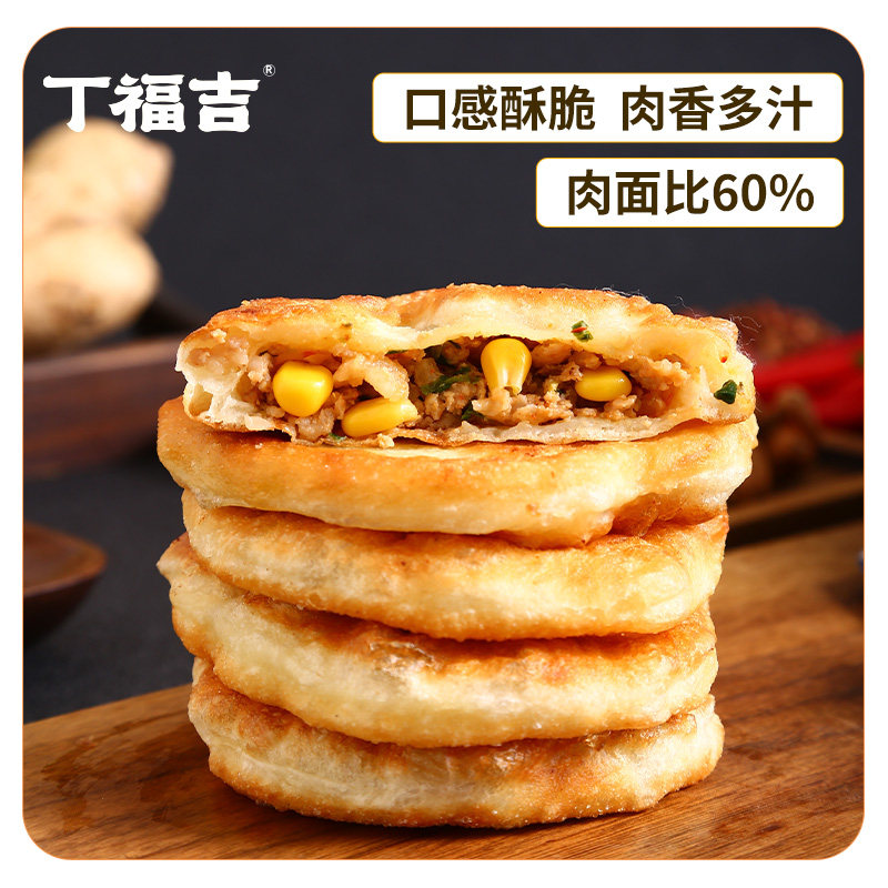 霍胖子酸菜鲜肉馅饼450g