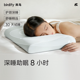 birdify深U护颈椎枕舒睡枕助睡眠枕头慢回弹睡眠专用女生成人枕芯