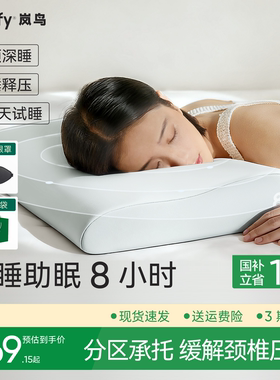 birdify深U护颈椎枕舒睡枕助睡眠枕头慢回弹睡眠专用女生成人枕芯
