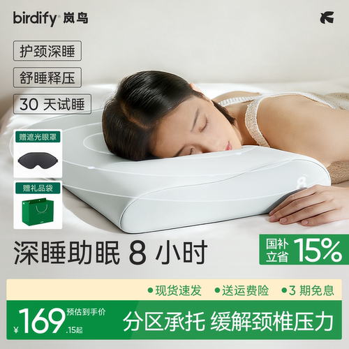 深U人体工学枕，肩颈头均匀承托