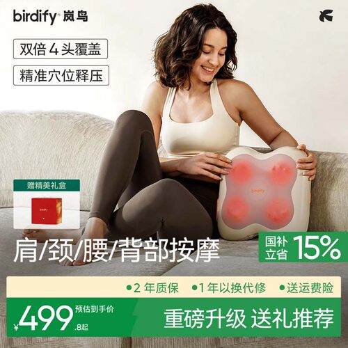 七夕礼物岚鸟腰部全自动按摩仪