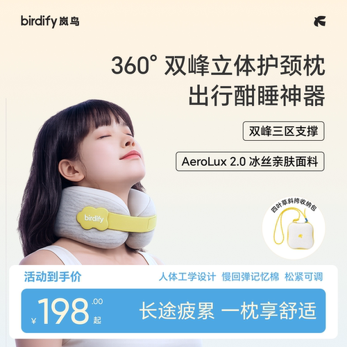 birdify四叶草颈枕U型护颈椎便携