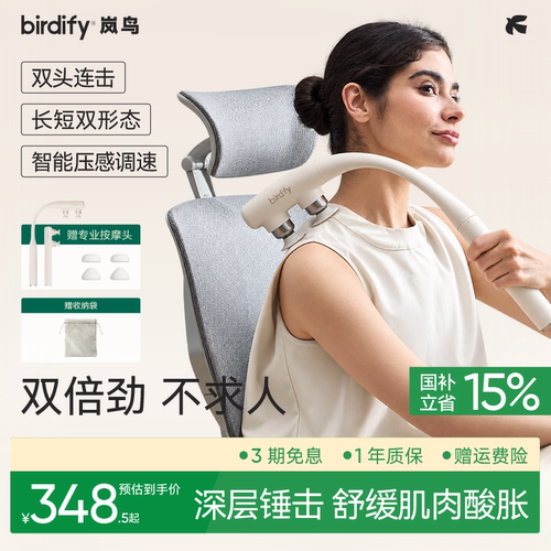 双头打击，双倍力度，不求人按摩