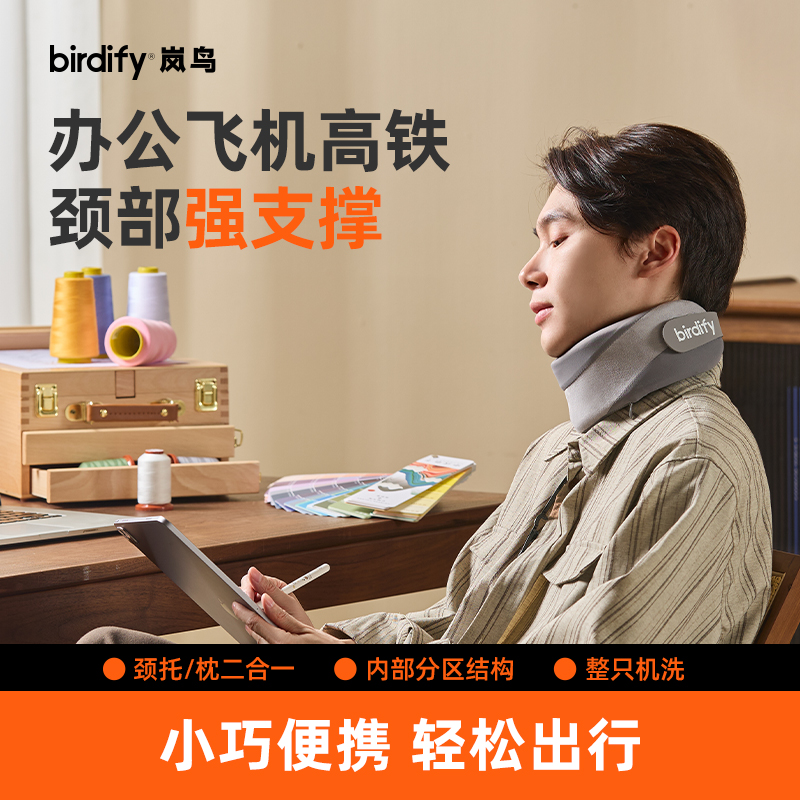 岚鸟护颈脖套防低头颈枕脖子前倾旅行飞机U型枕颈托办公室颈椎枕