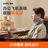 岚鸟护颈脖套防低头颈枕脖子前倾旅行飞机U型枕颈托办公室颈椎枕