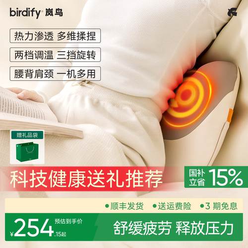 birdify按摩腰垫肩颈按摩仪靠垫