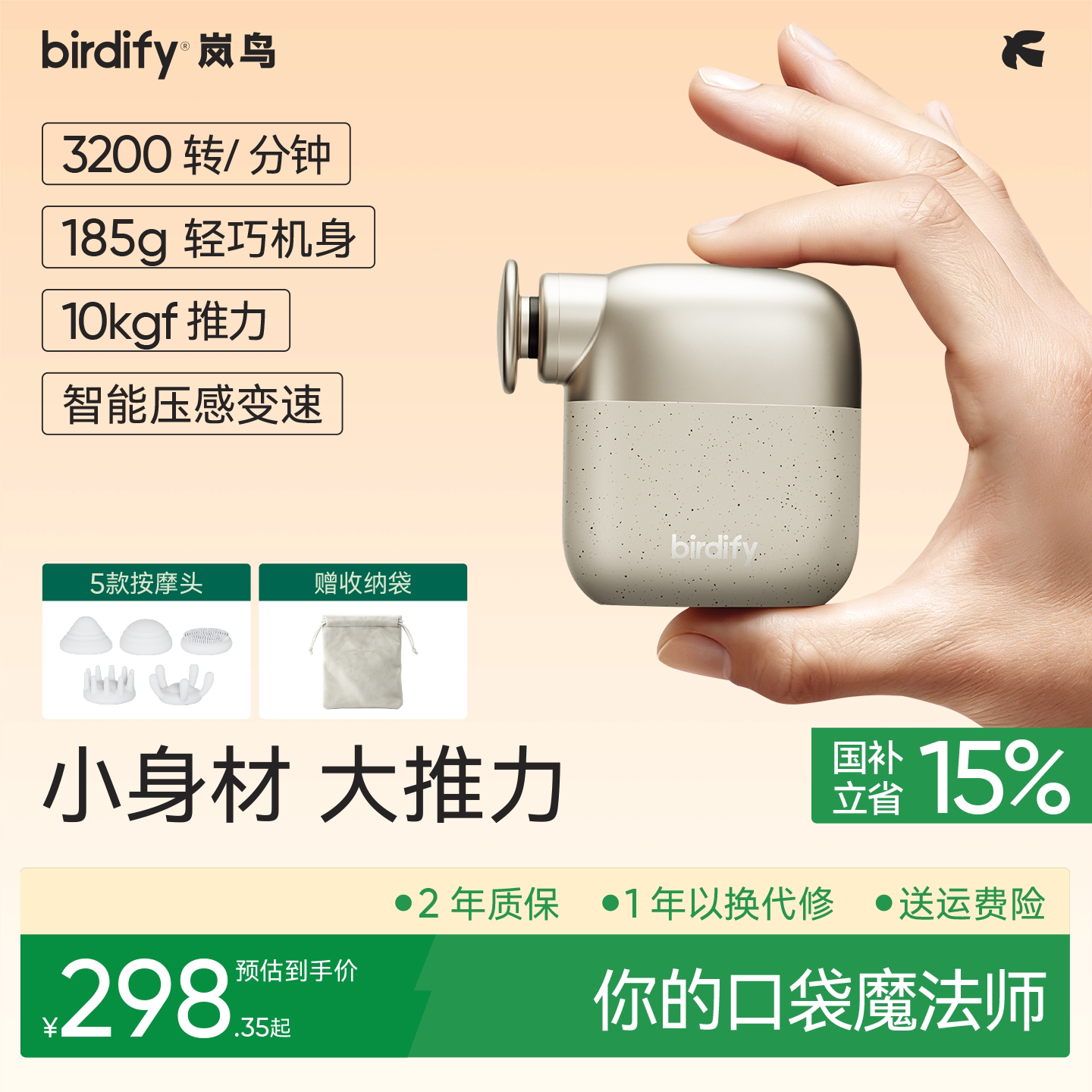 birdify岚鸟G30迷你筋膜枪肌肉按摩器口袋便携按摩枪女多功能送礼