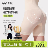 无痕收腰大码 舞青衣收腹提臀裤 塑形束腰产后塑身翘臀 孙怡同款