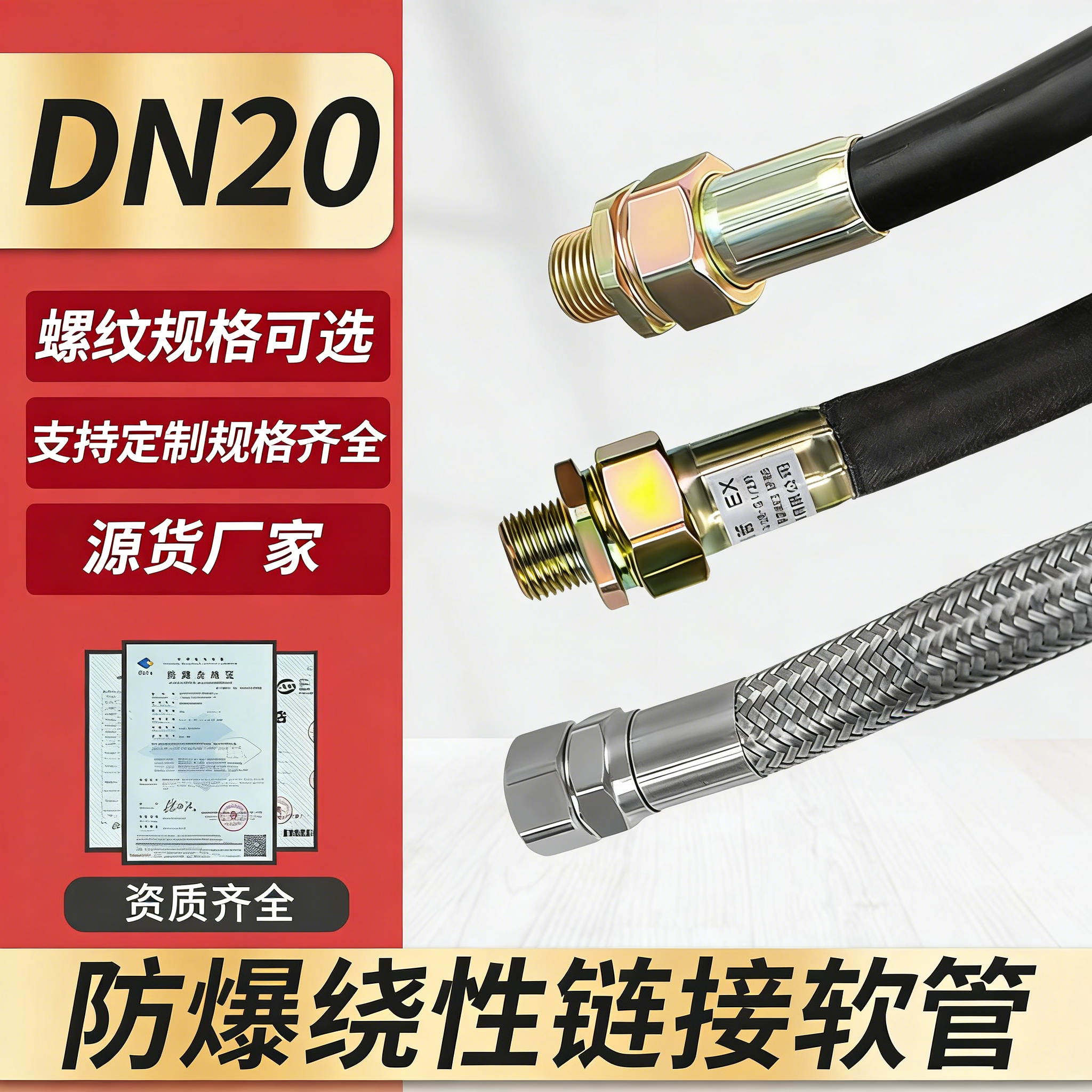 BNG橡胶PV不锈钢DN20防爆软管挠性编织管46分绕性扰性接线穿线管