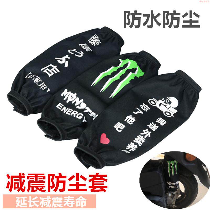 适用于光阳赛艇s350 ak550 s250减震防尘套后减震避震器套保护套