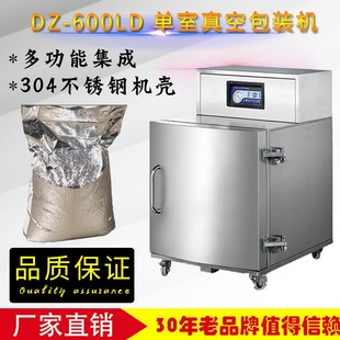 机 立式 真空包装 机大袋粉剂真空内抽封口 粉类颗粒柜式