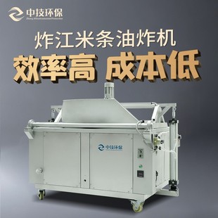 商用大型小酥肉扣肉油炸锅 炸江米条油炸机 全自动搅拌油炸机厂家