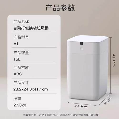 九A1包霄鹿智能垃圾桶A化1自动打换铺袋感应式厅灭菌家用客厨房妆