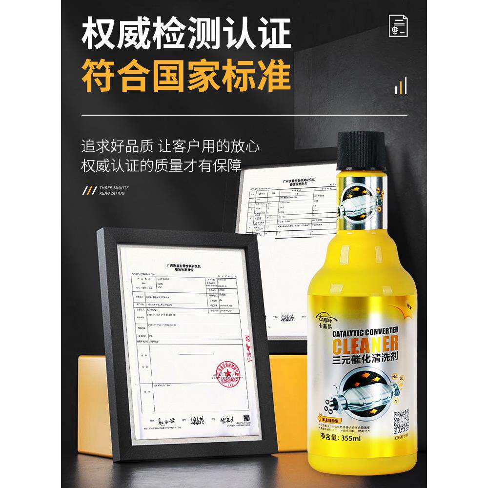 汽车传三剂元催化清洗发动机碳345除积尾气崔化清洁剂免拆清洗氧