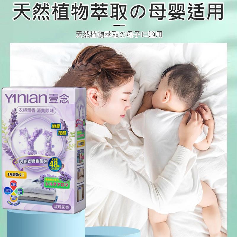 德国薰衣草虫樟虫脑丸衣柜防潮防除味驱防干燥剂防蛀非霉无山茶花