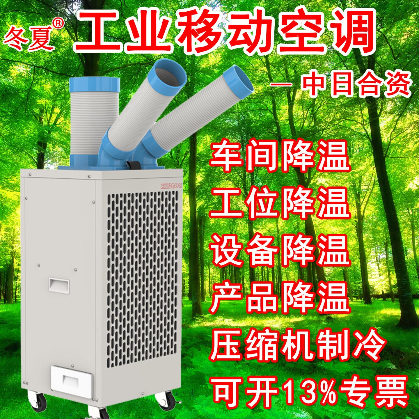 工SAC-25D制业机车间工位气降温移动空调All压缩机冷冷商用冷风机