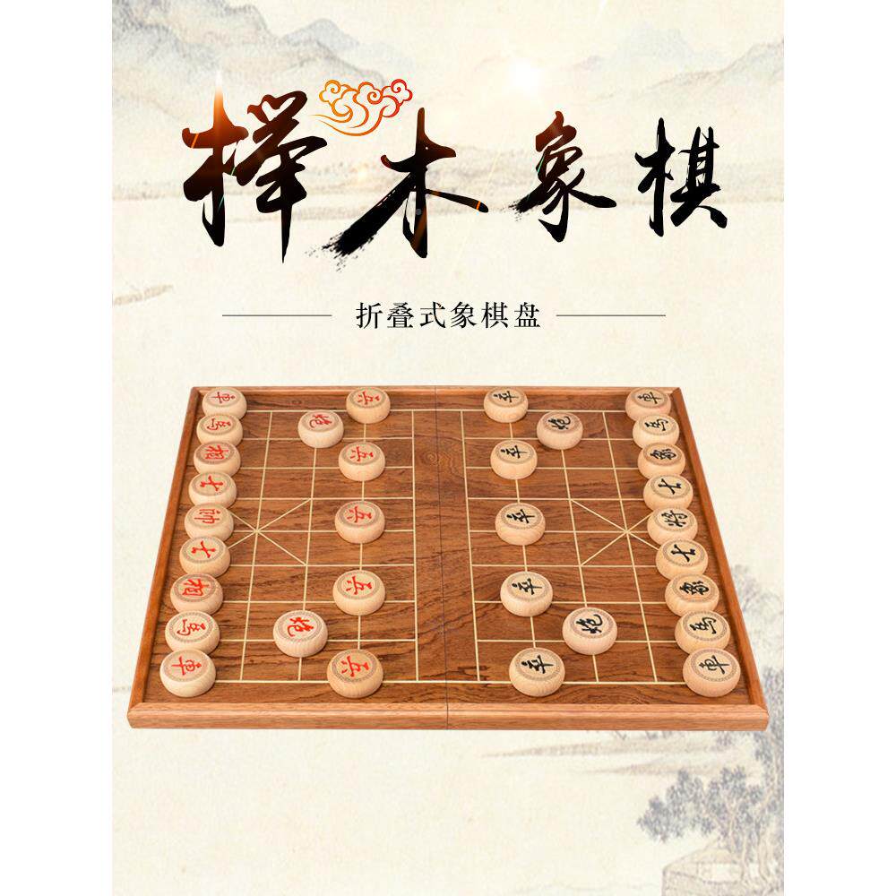 玉生山毛榉木国际象高国棋实木中国象棋折叠式棋LGY盘端大型国际
