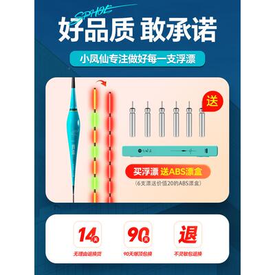 小凤仙电子夜5光漂咬钩变色高灵L-DL敏醒装目套野钓鱼漂浮漂202新