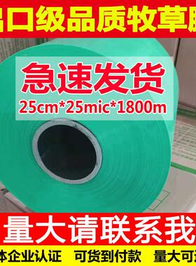 科强贮牧草膜251800米秸杆青打包黄贮饲膜料膜捆草膜圆捆打玉包机