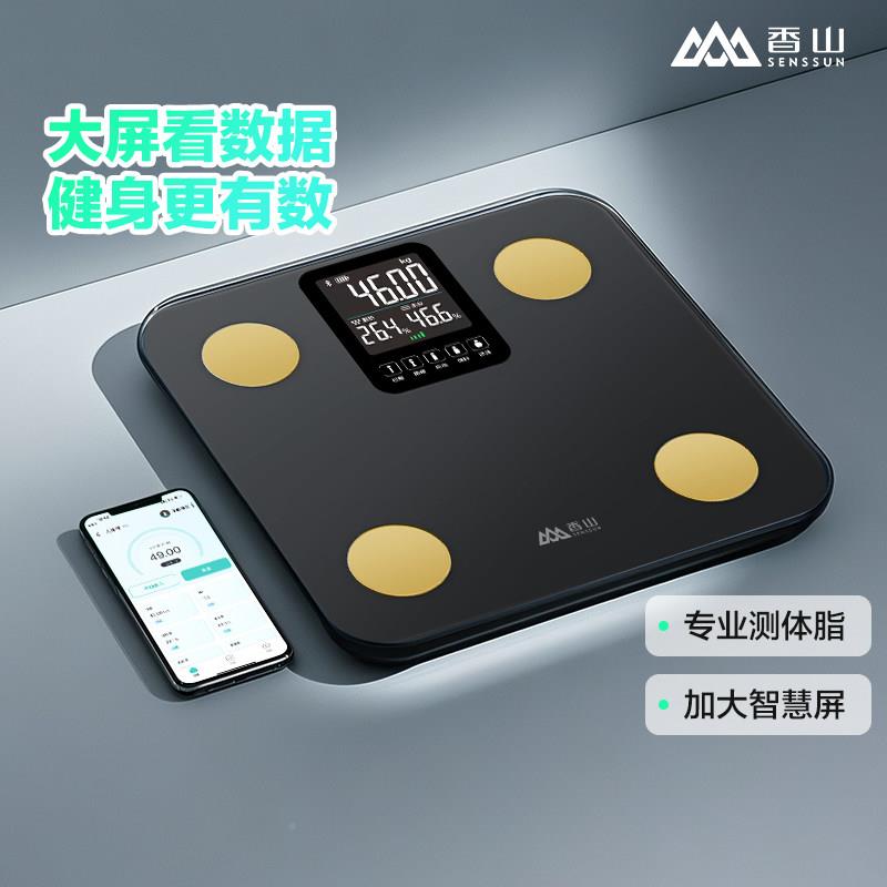 能智体脂秤秤大屏体重秤家用精准脂IF1150减肥专用电子测人体称充