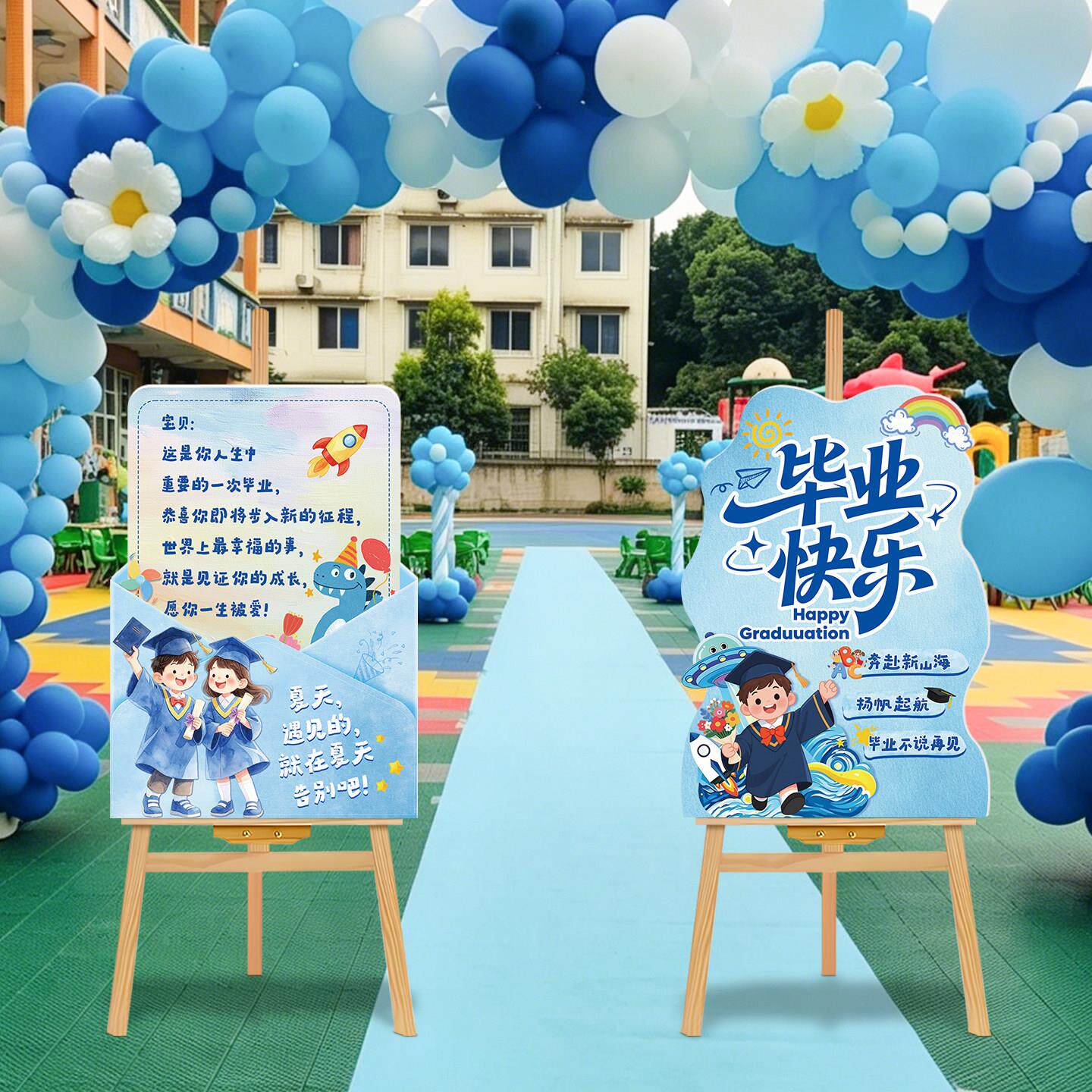 毕业季K宾展板迎牌礼典拍照道具场景布T置幼儿园小学教室氛围装饰