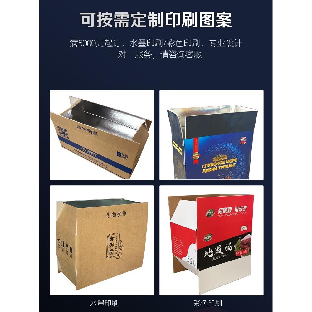 铝冷炼纸箱箔JIP保温箱可折叠泡沫纸箱速递水新果和冷蔬菜鲜冻包