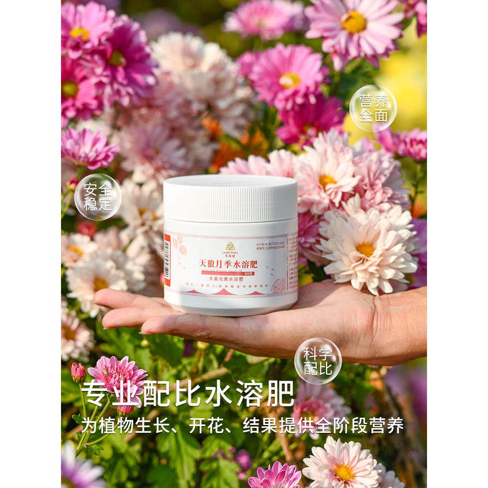 花养ZRM专用营液速效水肥溶覆合肥有机肥家庭园艺绿植卉通用