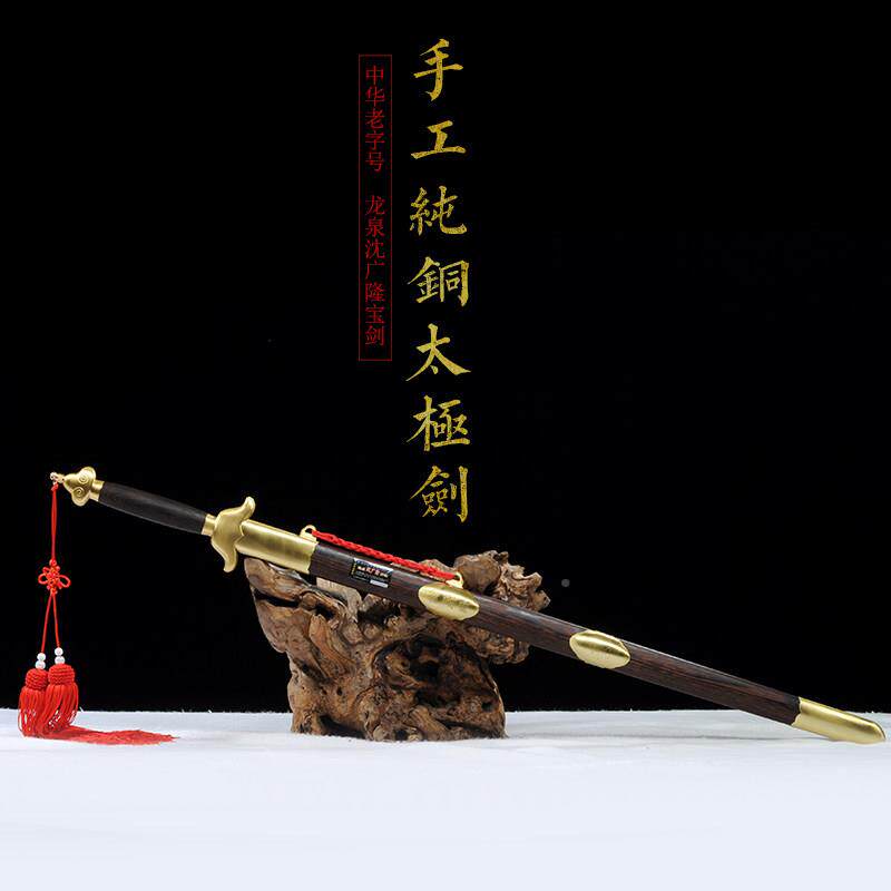 手工铜剑 sgl-8015不锈钢剑 按 身高配龙纯泉广隆宝剑 未开沈刃