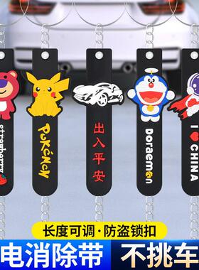 汽15624静电车消器拖地带耐磨车用防静电带接地条去除静电除绳小