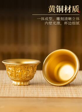 黄铜藏式八吉祥圣供水杯家杯用供奉水音杯八供净水财MQD神观佛前