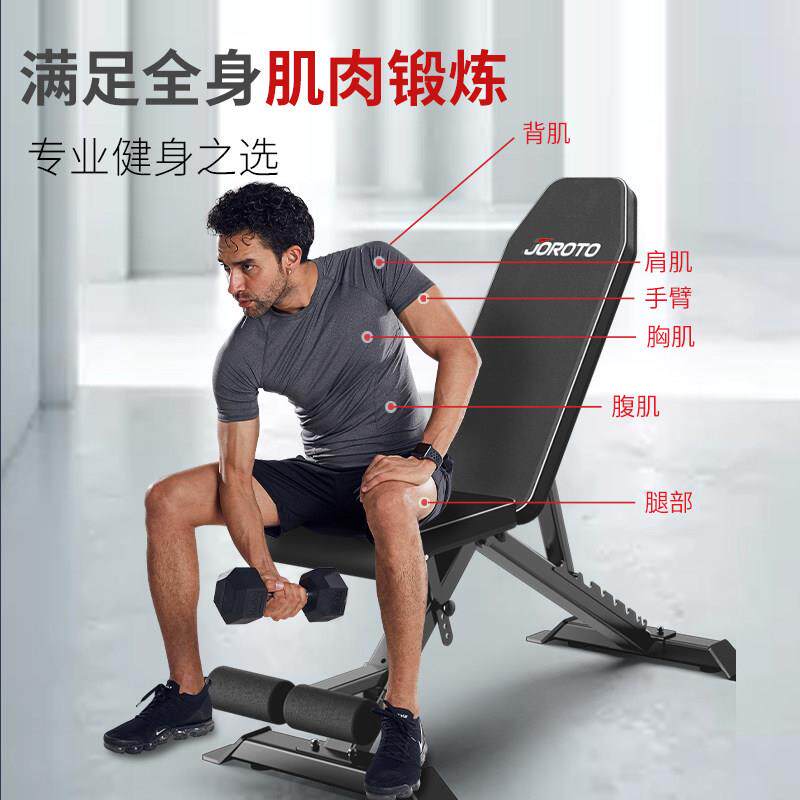 美JOMD50RO起健TO捷瑞特MD50国/80哑铃凳腹肌板仰卧坐辅助器板家
